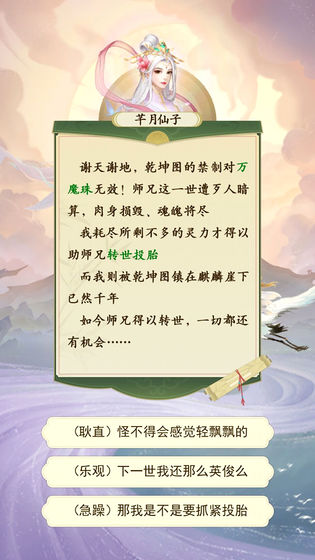 一日成仙手游1