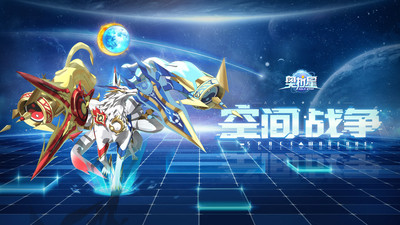 奥拉星 小米版1