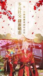 扶摇仙诀2