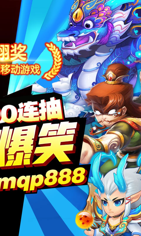 三国大亨 鬼畜版1