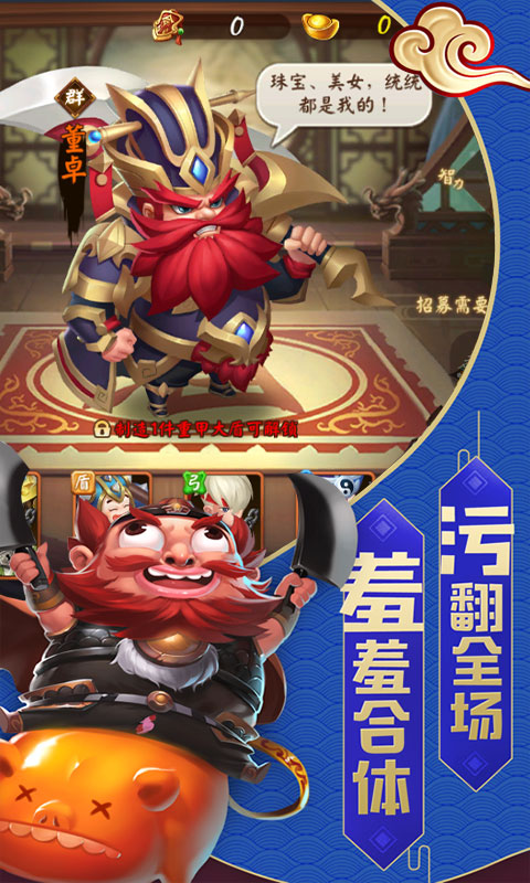 三国大亨 鬼畜版2