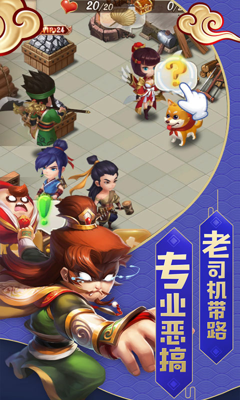 三国大亨 鬼畜版3