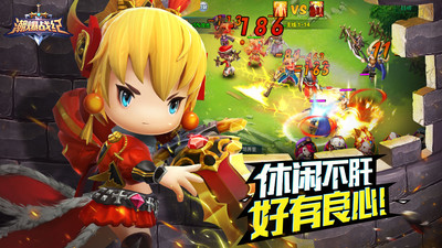 潮爆战纪 小米版1