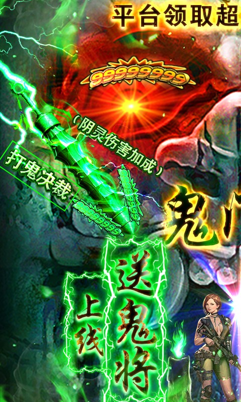 鬼吹灯之牧野诡事 刀刀999版2