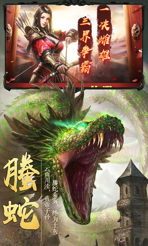 仙界幻世录 至尊版1