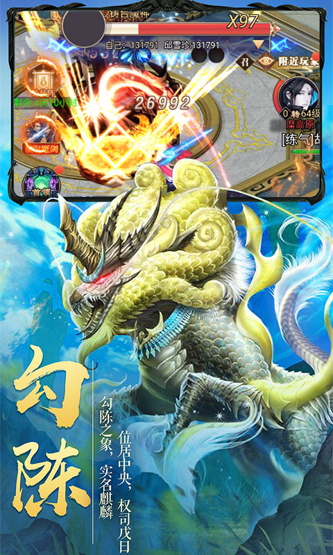 仙界幻世录 至尊版2