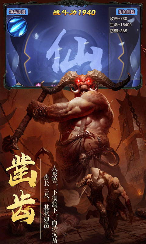 仙界幻世录 至尊版3