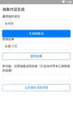 抽象对话生成1
