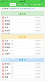 翼提分教师端2