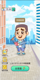 成语赏金赛3