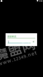生词多多1