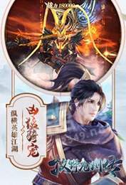 牧野九州传3