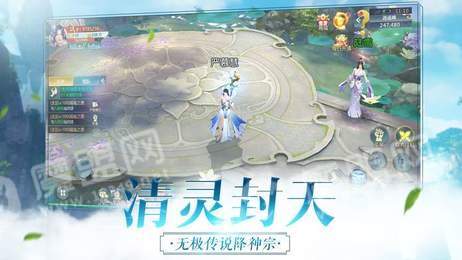 仙门问剑1