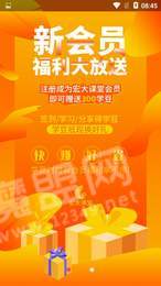 宏大课堂3