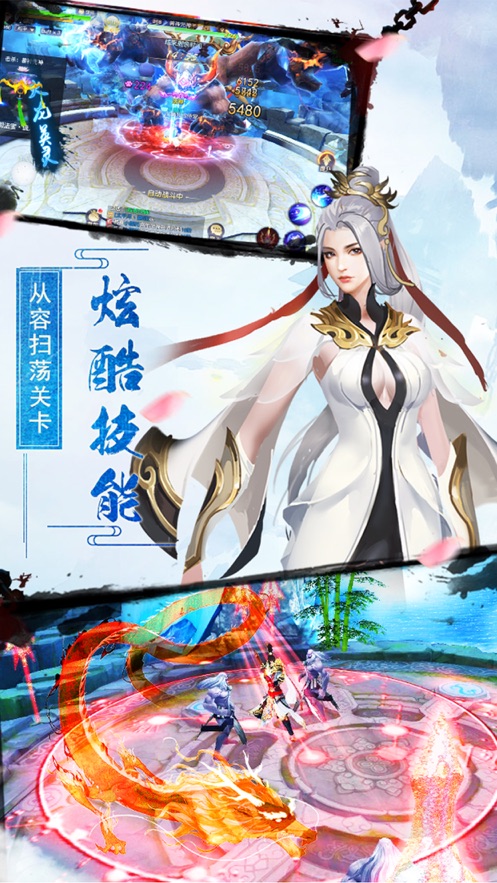 一念仙魔1