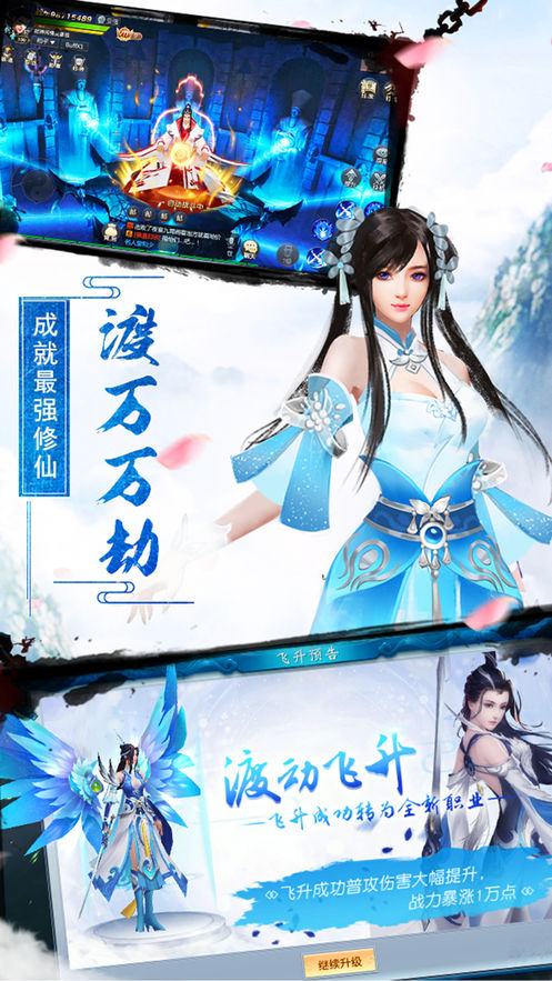 一念仙魔2