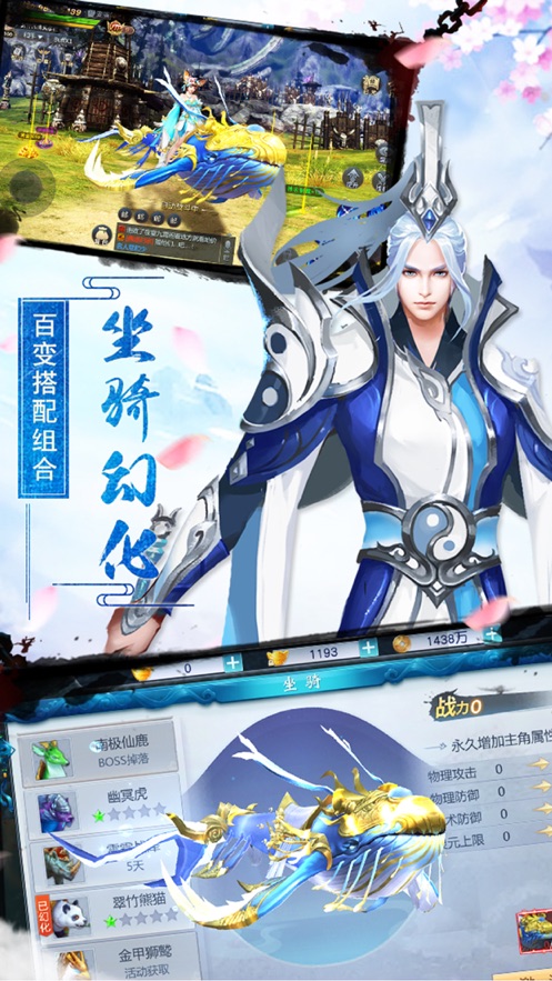 一念仙魔3