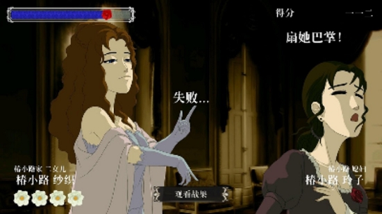 薔薇与椿3