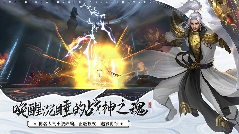 将妖夜行2