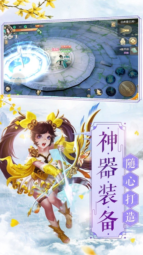 剑走天涯手游1