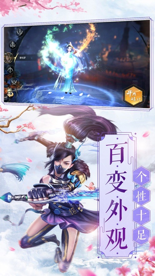 剑走天涯手游2