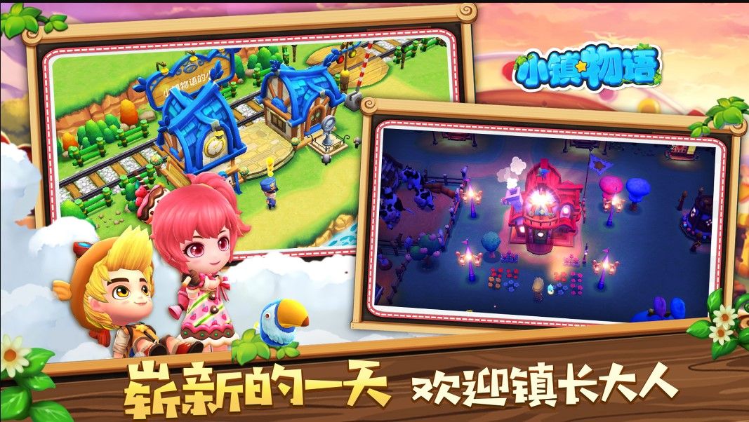 混乱小镇2