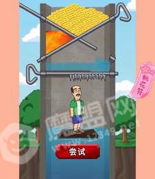 我想要金币之头被扎3