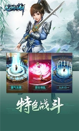 问剑九州1
