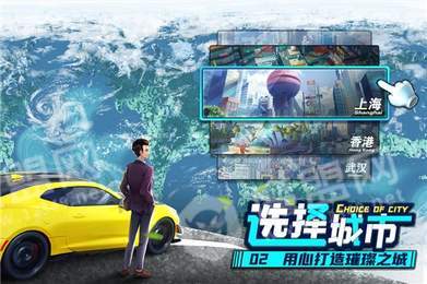商道高手驰骋商场2