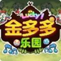 金多多乐园赚钱版