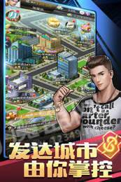 支付宝创业人生游戏1
