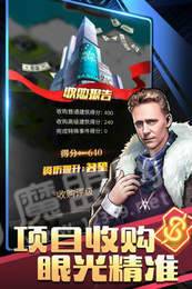 支付宝创业人生2