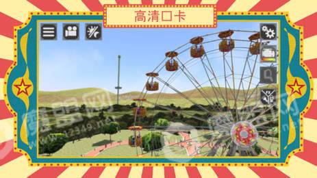 游乐场摩天轮3