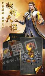 侠客烈斩2