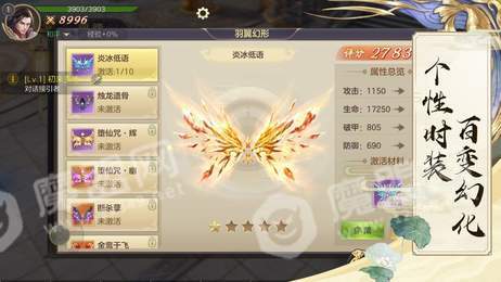 神幻便士录1