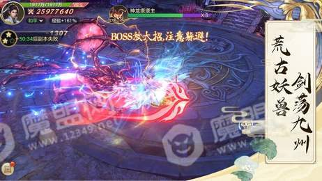 神幻便士录2