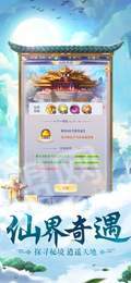 鸿蒙寻仙传2