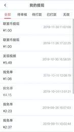 优鲸喜商家版1