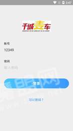 千城麦车1
