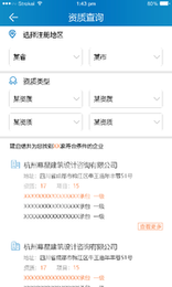 建启信3