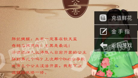龙雏金手指20202