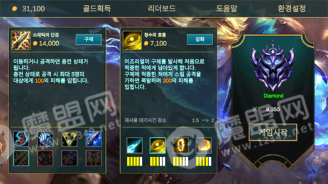 伊泽瑞尔联盟3