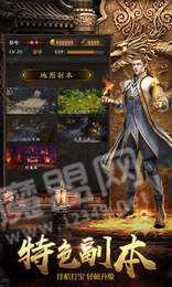 裁决战歌成龙代言版3