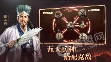 三国志红包版3