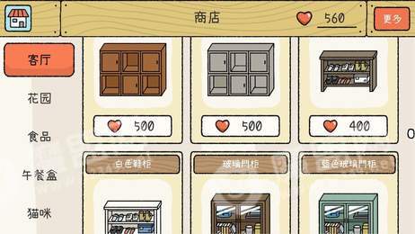 萌宅物语1.7.23