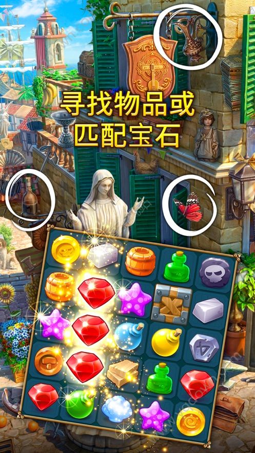 遗世珍宝2