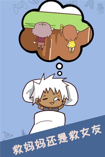 最强的脑洞关卡3