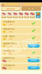 盖楼大玩家红包版1