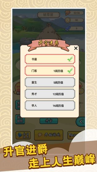 成语小天才 红包版3