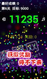 弹一弹消星星红包版1